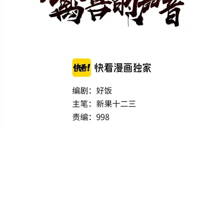 Tiêng Gọi Từ Muôn Loài Chapter 36 - Trang 2