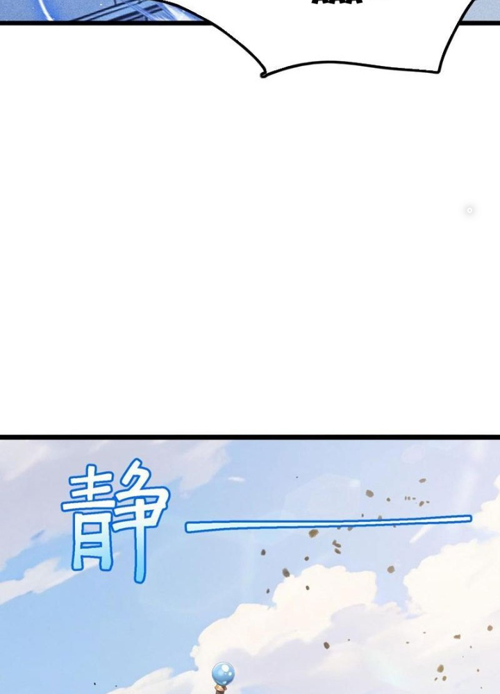 Toàn Dân Chuyển Chức: Tất Cả Kỹ Năng Của Ta Đều Là Cấm Chú Chapter 68 - Trang 2