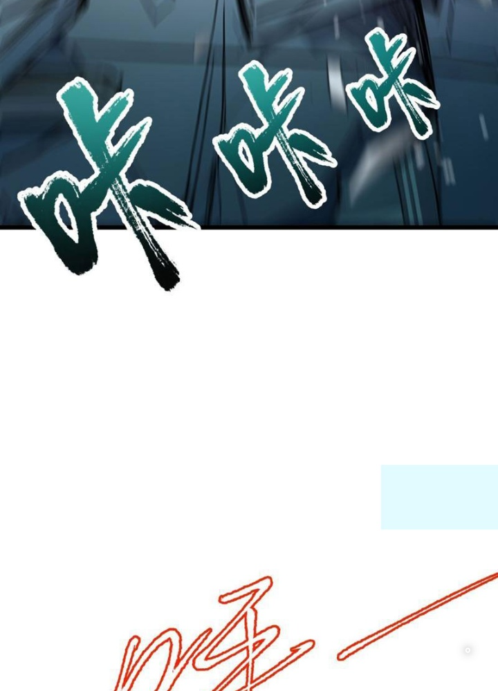 Toàn Dân Chuyển Chức: Tất Cả Kỹ Năng Của Ta Đều Là Cấm Chú Chapter 68 - Trang 2