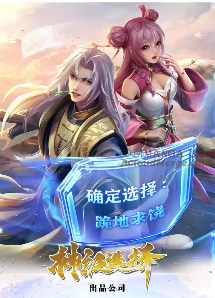 Lựa Chọn Thần Cấp: Ta Không Theo Sáo Lộ Mạnh Lên Chapter 181 - Trang 2