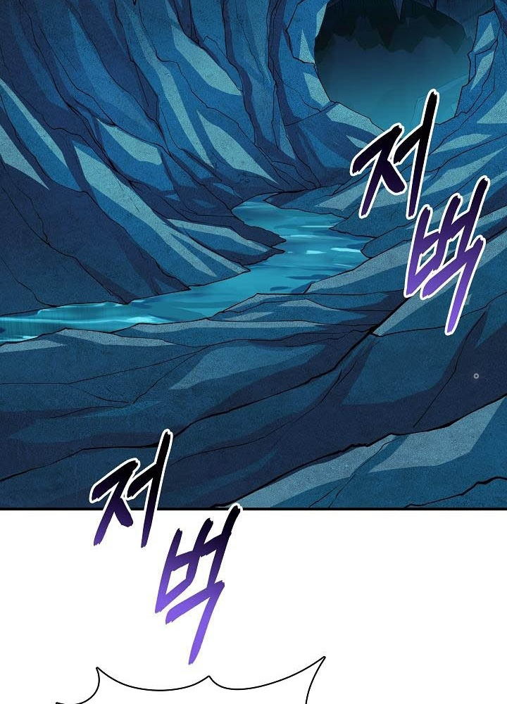 0.000001% Của Quỷ Vương Chapter 5 - Trang 2