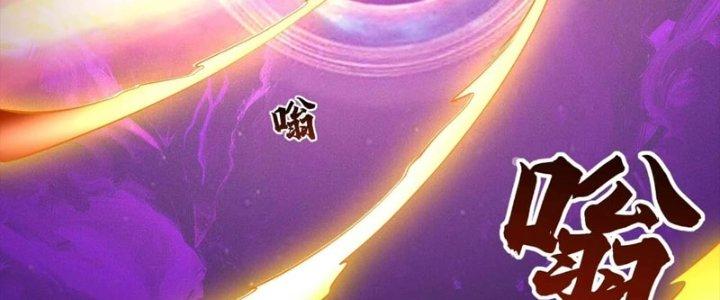 Ta Thật Sự Không Phải Là Cái Thế Cao Nhân Chapter 48 - Trang 4