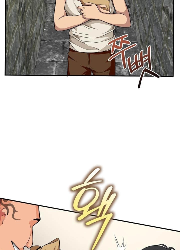 0.000001% Của Quỷ Vương Chapter 6 - Trang 2