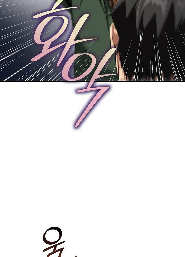 0.000001% Của Quỷ Vương Chapter 6 - Trang 2