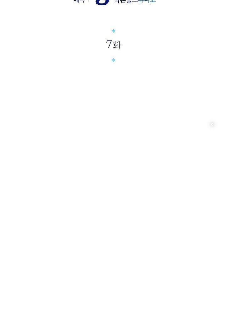 0.000001% Của Quỷ Vương Chapter 6 - Trang 2