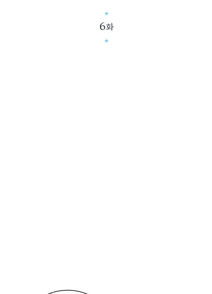 0.000001% Của Quỷ Vương Chapter 7 - Trang 2