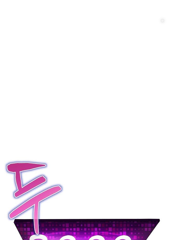 0.000001% Của Quỷ Vương Chapter 7 - Trang 2