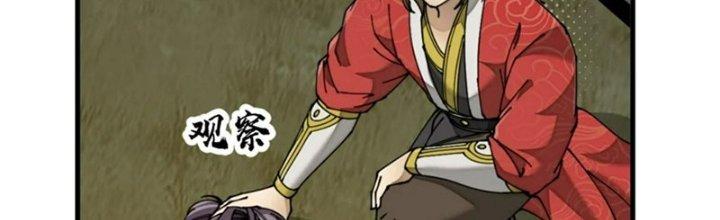 Yêu Nữ Trốn Chỗ Nào Chapter 13 - Trang 2