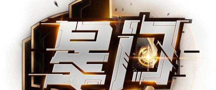 Tinh Môn Chapter 57 - Trang 2