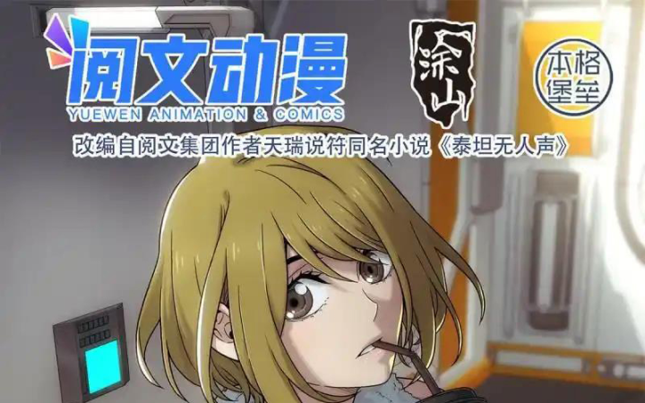 Titan Câm Lặng Chapter 26 - Next Chapter 27