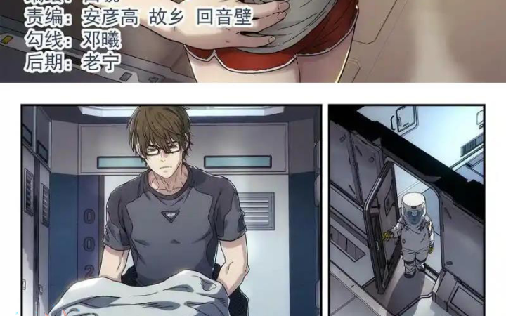 Titan Câm Lặng Chapter 26 - Next Chapter 27