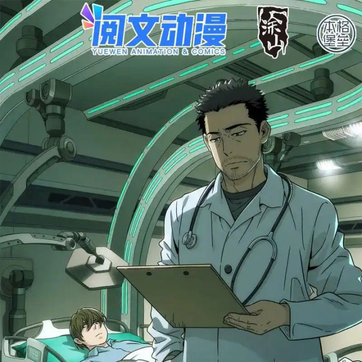 Titan Câm Lặng Chapter 29 - Trang 2