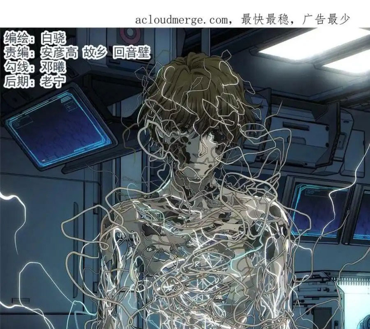 Titan Câm Lặng Chapter 30 - Trang 2