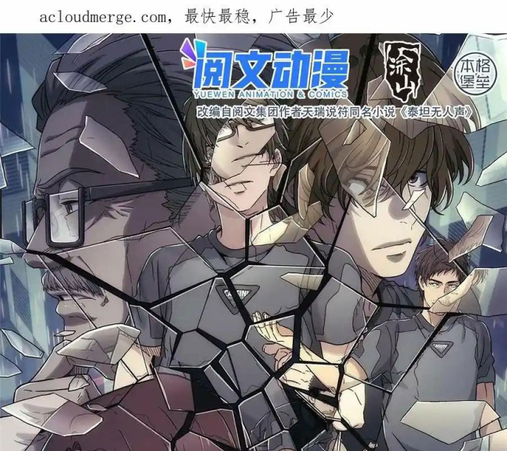 Titan Câm Lặng Chapter 31 - Trang 2