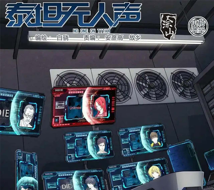 Titan Câm Lặng Chapter 34 - Trang 2