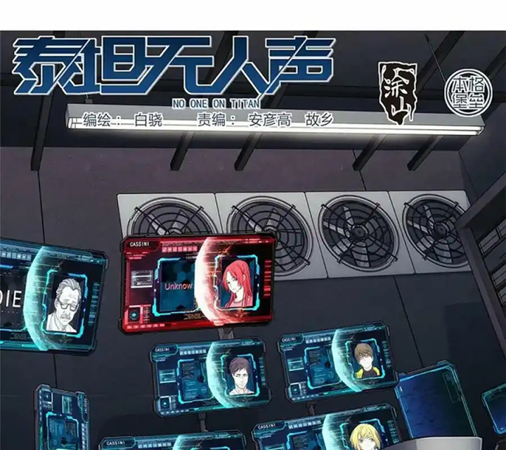 Titan Câm Lặng Chapter 35 - Trang 2