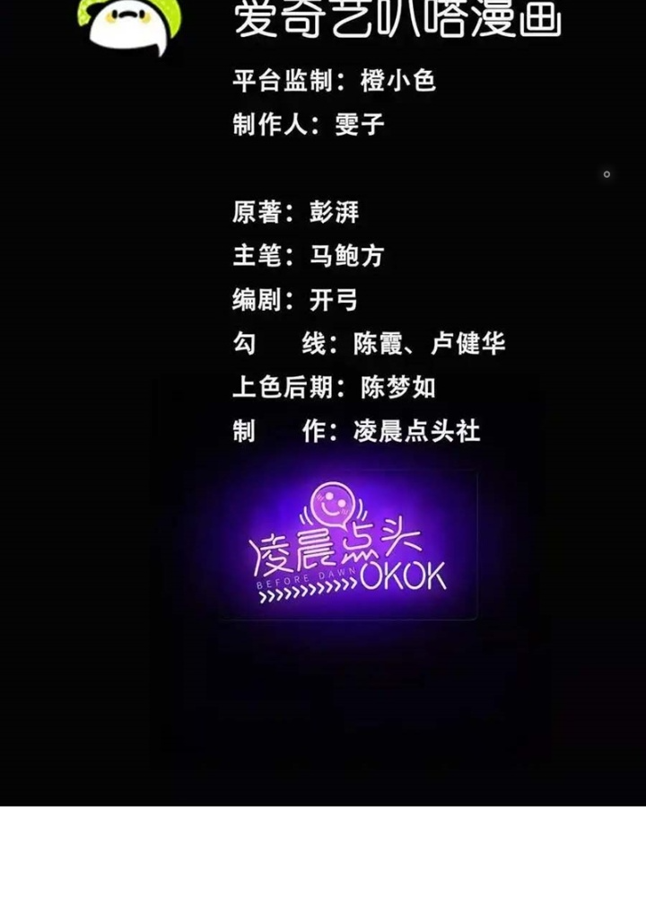 Dị Thú Mê Thành Chapter 65 - Trang 2