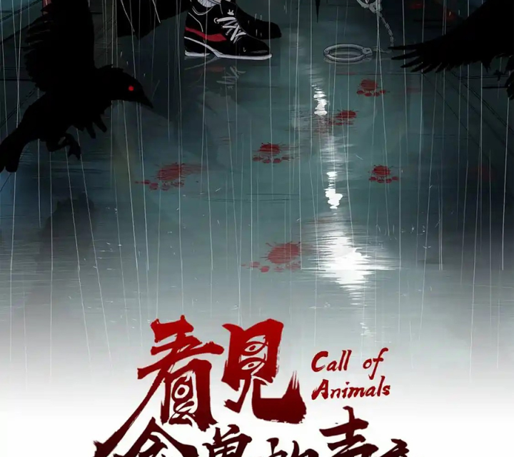 Tiêng Gọi Từ Muôn Loài Chapter 39 - Trang 2