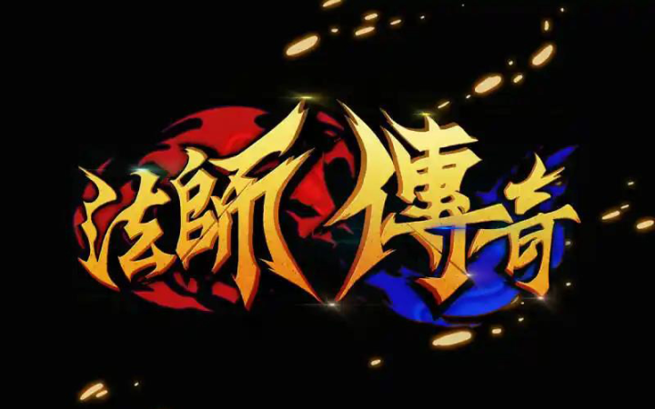 Pháp Sư Truyền Kỳ Chapter 50 - Trang 3