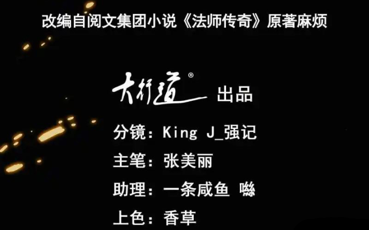 Pháp Sư Truyền Kỳ Chapter 50 - Trang 3