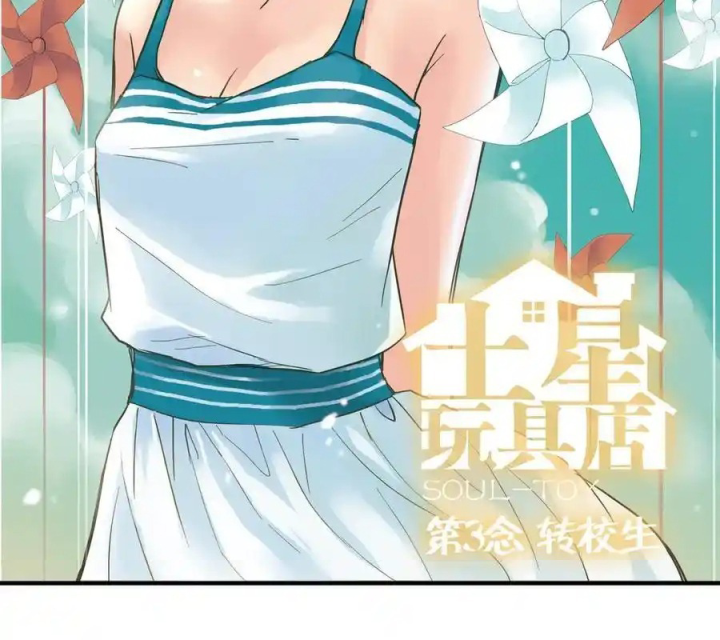 Cửa Hàng Đồ Chơi Sao Thổ Chapter 6 - Trang 2