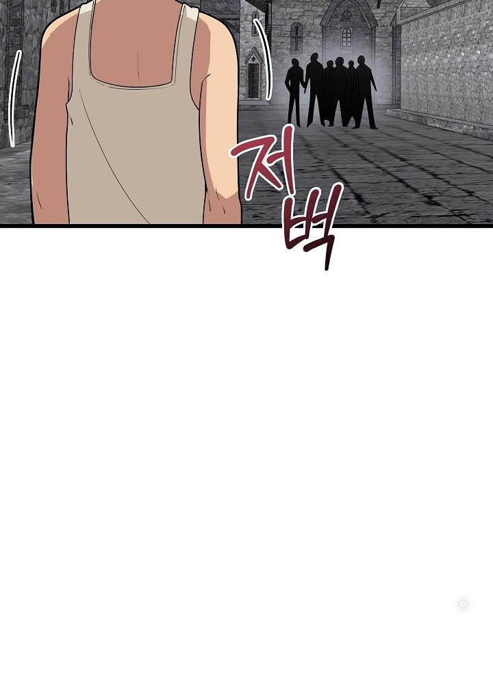 0.000001% Của Quỷ Vương Chapter 9 - Trang 2