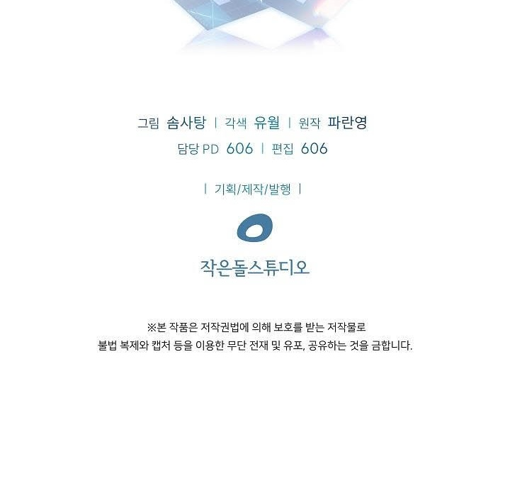 0.000001% Của Quỷ Vương Chapter 10 - Trang 2