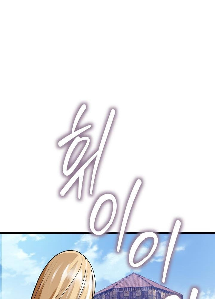 0.000001% Của Quỷ Vương Chapter 10 - Trang 2