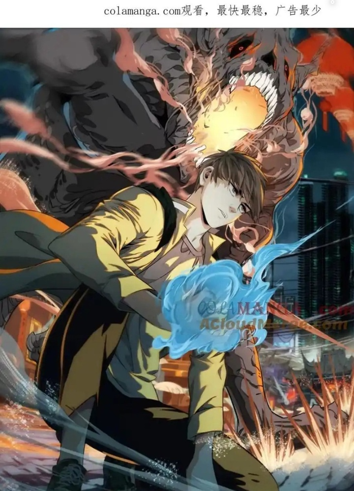 Dị Thú Mê Thành Chapter 66 - Trang 2