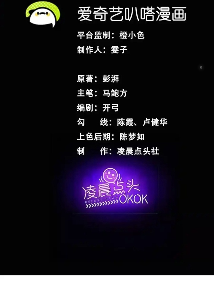 Dị Thú Mê Thành Chapter 66 - Trang 2