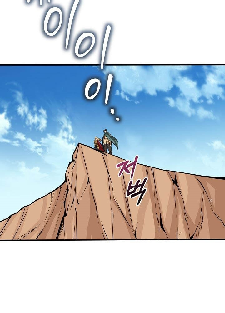 0.000001% Của Quỷ Vương Chapter 11 - Trang 2
