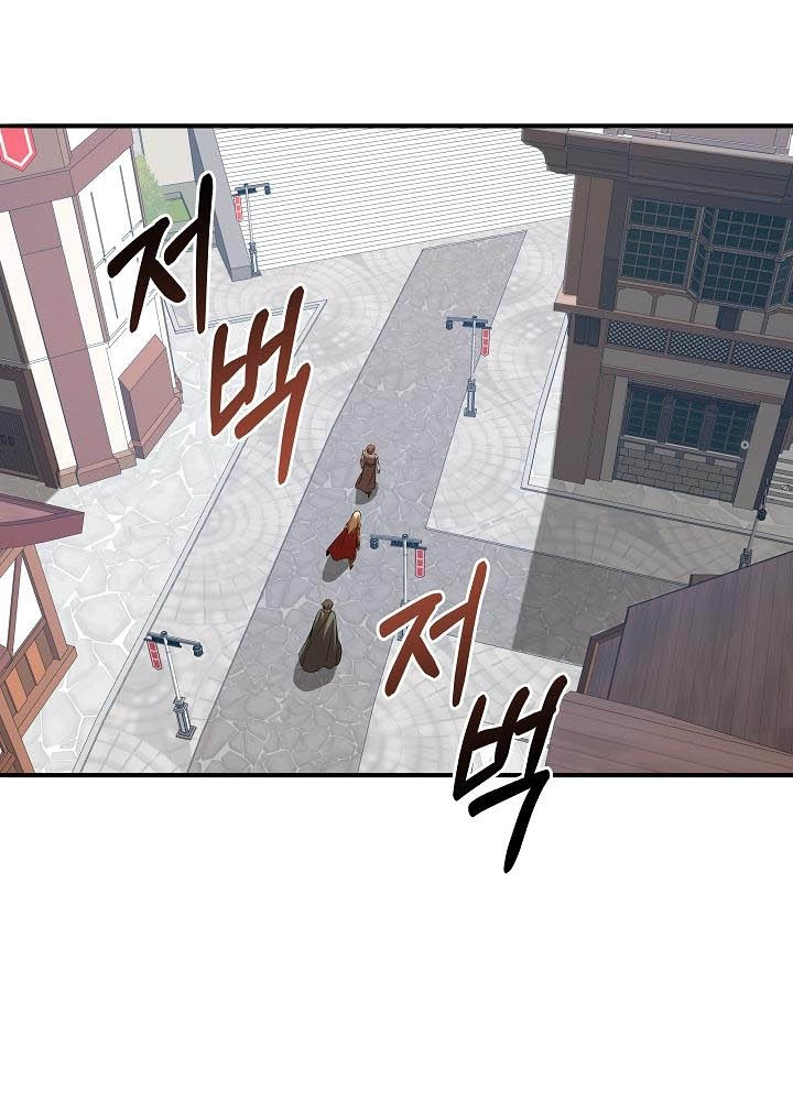 0.000001% Của Quỷ Vương Chapter 11 - Trang 2