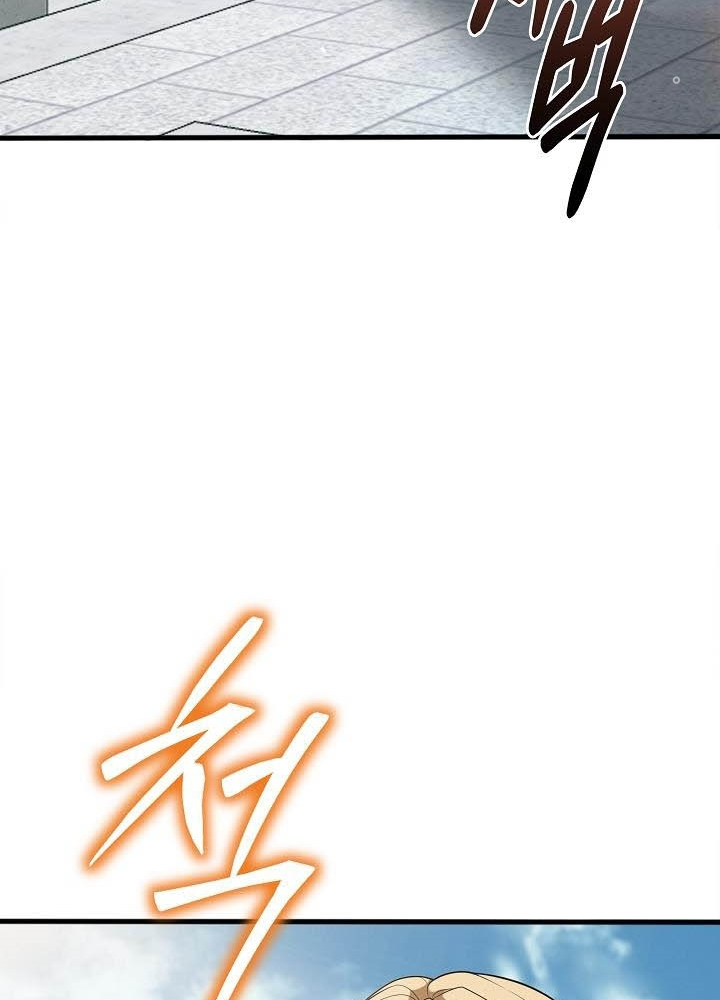 0.000001% Của Quỷ Vương Chapter 13 - Trang 2