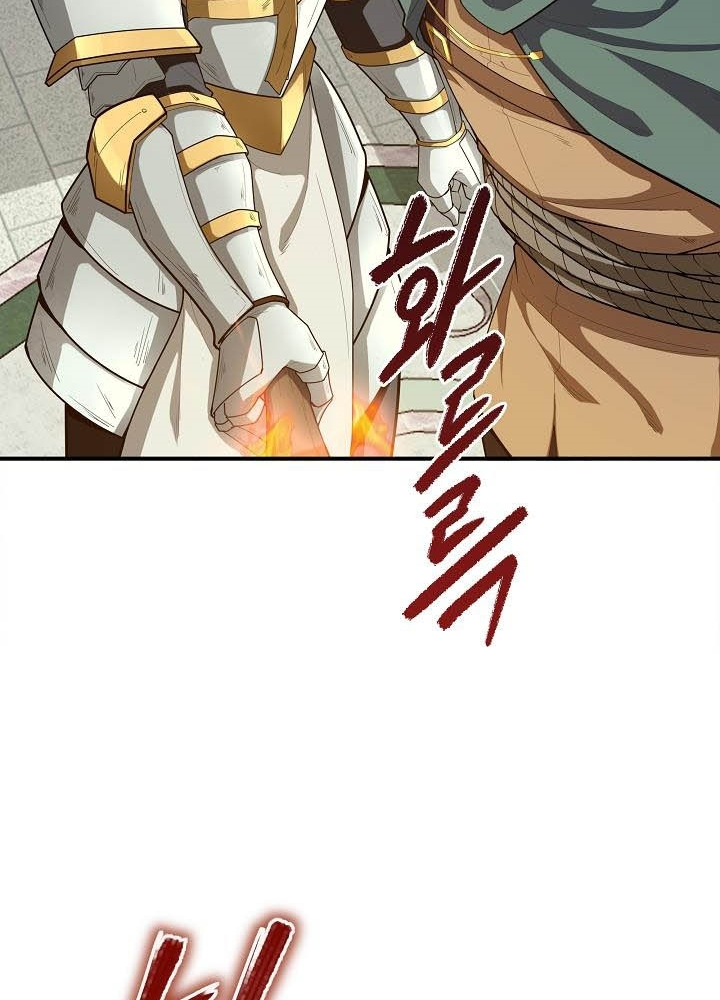 0.000001% Của Quỷ Vương Chapter 13 - Trang 2