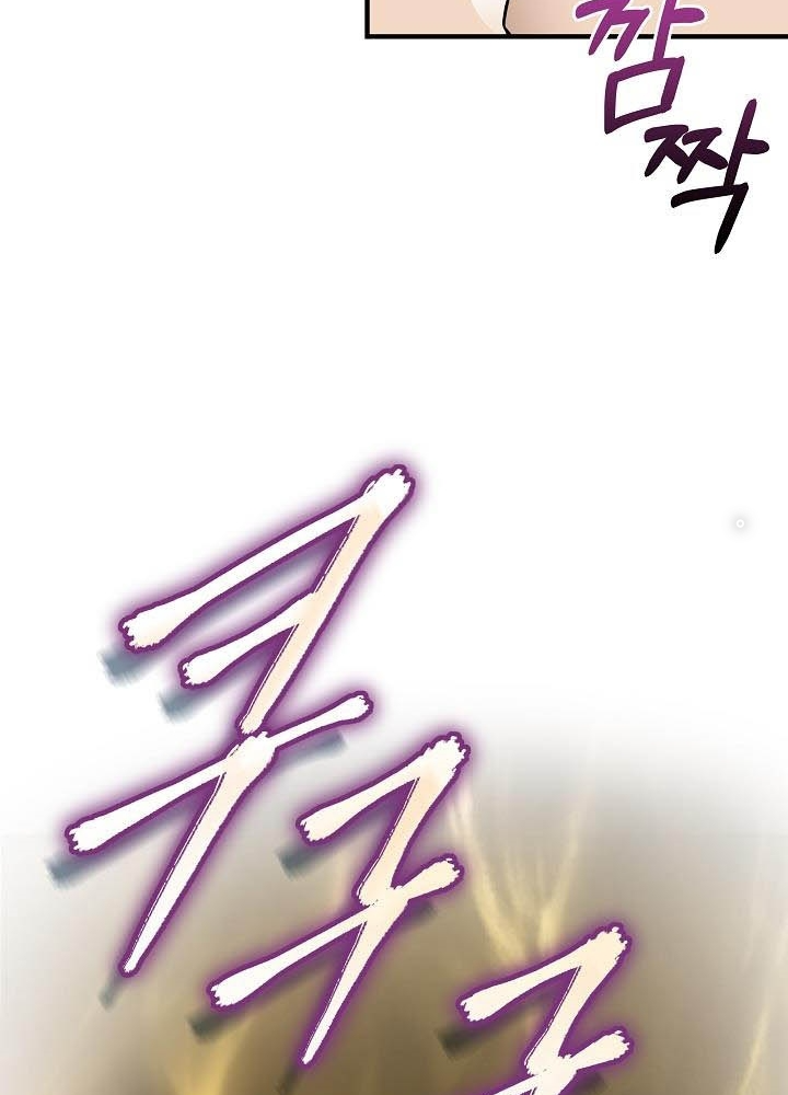 0.000001% Của Quỷ Vương Chapter 13 - Trang 2