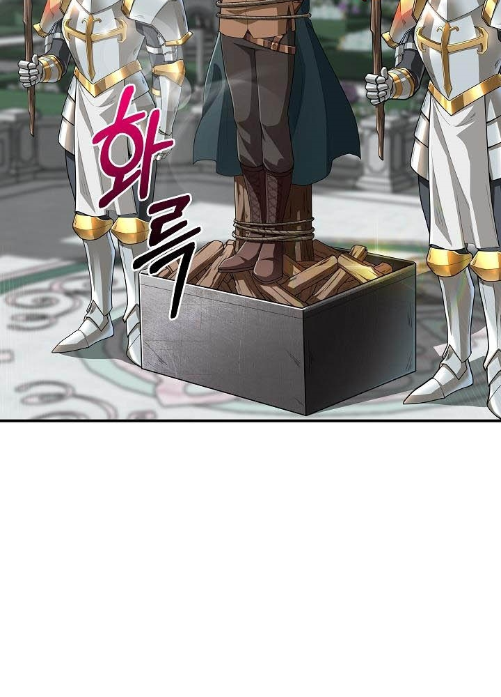 0.000001% Của Quỷ Vương Chapter 13 - Trang 2