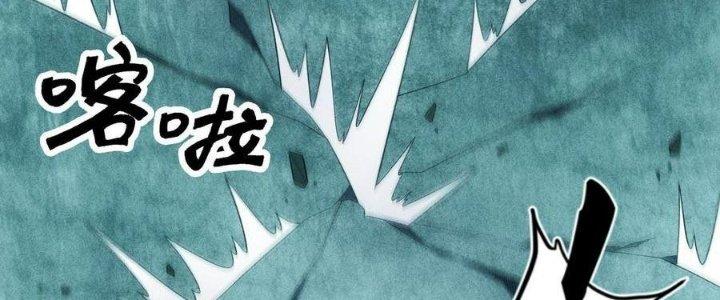 Linh Khí Bạo Phát, Ta Vô Tình Thức Tỉnh Thành Thần Chapter 18 - Trang 2