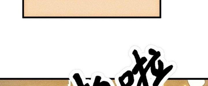 Linh Khí Bạo Phát, Ta Vô Tình Thức Tỉnh Thành Thần Chapter 18 - Trang 2