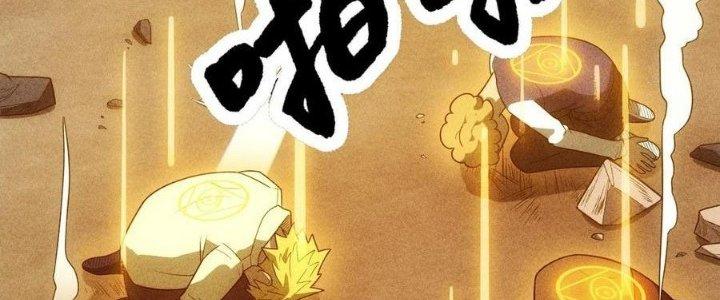 Linh Khí Bạo Phát, Ta Vô Tình Thức Tỉnh Thành Thần Chapter 18 - Trang 2