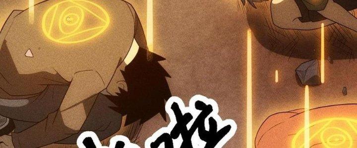 Linh Khí Bạo Phát, Ta Vô Tình Thức Tỉnh Thành Thần Chapter 18 - Trang 2