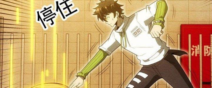 Linh Khí Bạo Phát, Ta Vô Tình Thức Tỉnh Thành Thần Chapter 18 - Trang 2