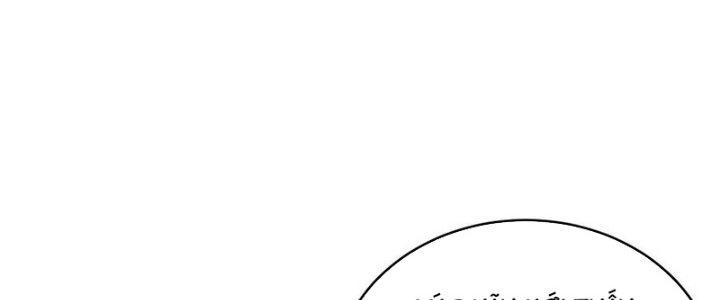 Người Chơi Hung Mãnh Chapter 80 - Trang 2