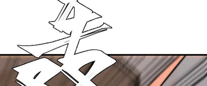 Người Chơi Hung Mãnh Chapter 80 - Trang 2