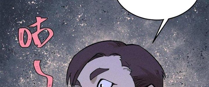 Người Chơi Hung Mãnh Chapter 80 - Trang 2