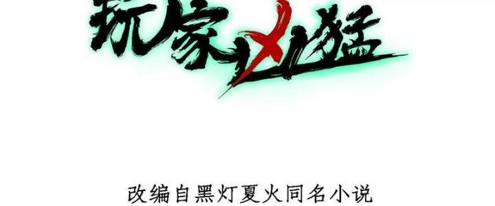 Người Chơi Hung Mãnh Chapter 80 - Trang 2