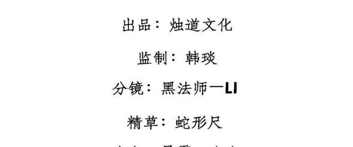 Người Chơi Hung Mãnh Chapter 80 - Trang 2