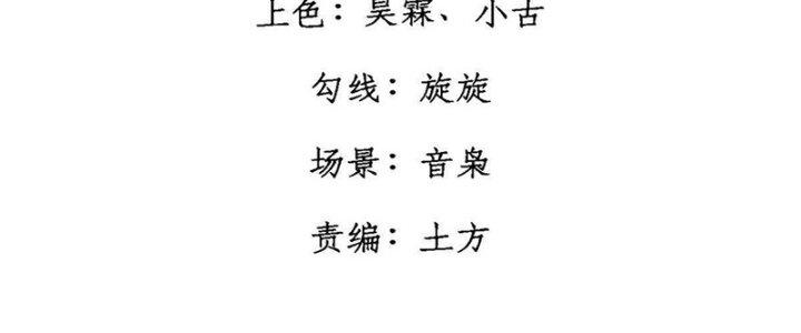 Người Chơi Hung Mãnh Chapter 80 - Trang 2