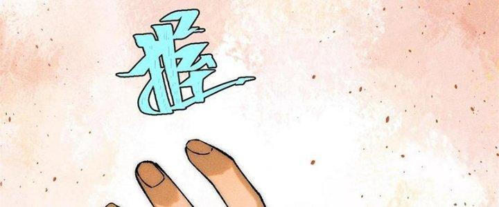 Người Chơi Hung Mãnh Chapter 80 - Trang 2