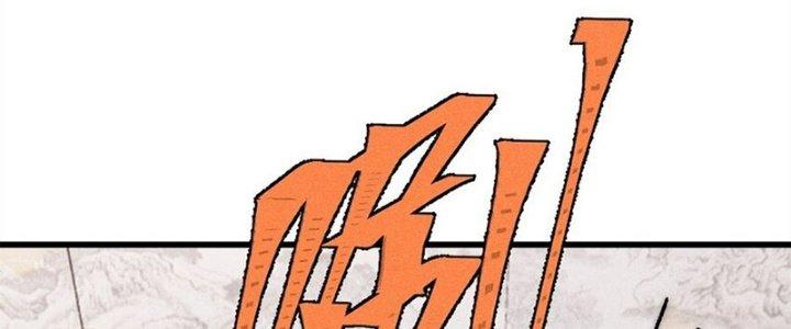 Người Chơi Hung Mãnh Chapter 81 - Trang 2