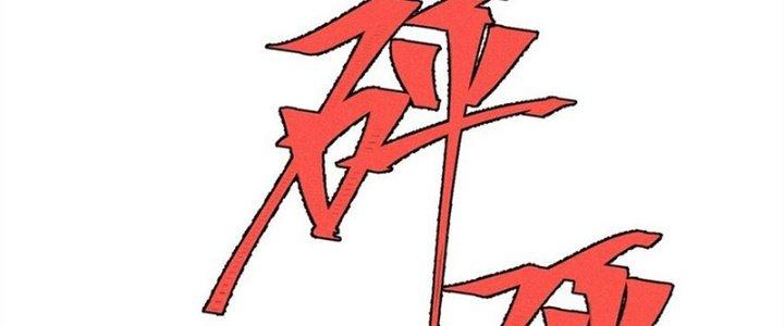 Người Chơi Hung Mãnh Chapter 81 - Trang 2